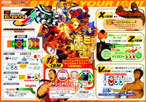 Street Fighter Zero 3 (980904 Japan) Arcade Game Cover